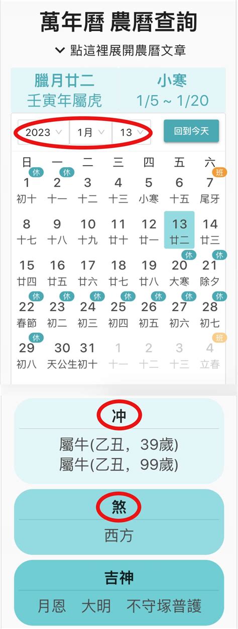 喪禮沖煞生肖查詢2023|2023年安葬吉日,2023年中國日曆/農曆